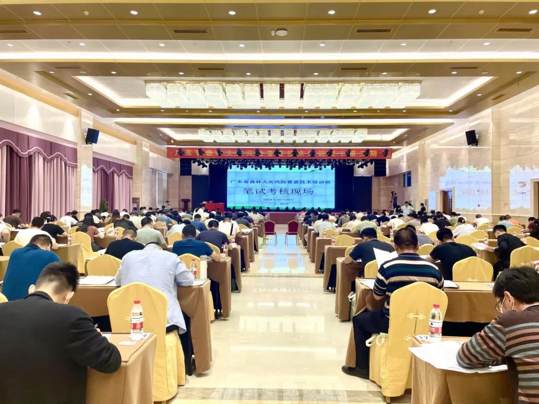 粵東北片區(qū)森林火災(zāi)風(fēng)險普查技術(shù)培訓(xùn)在梅開展