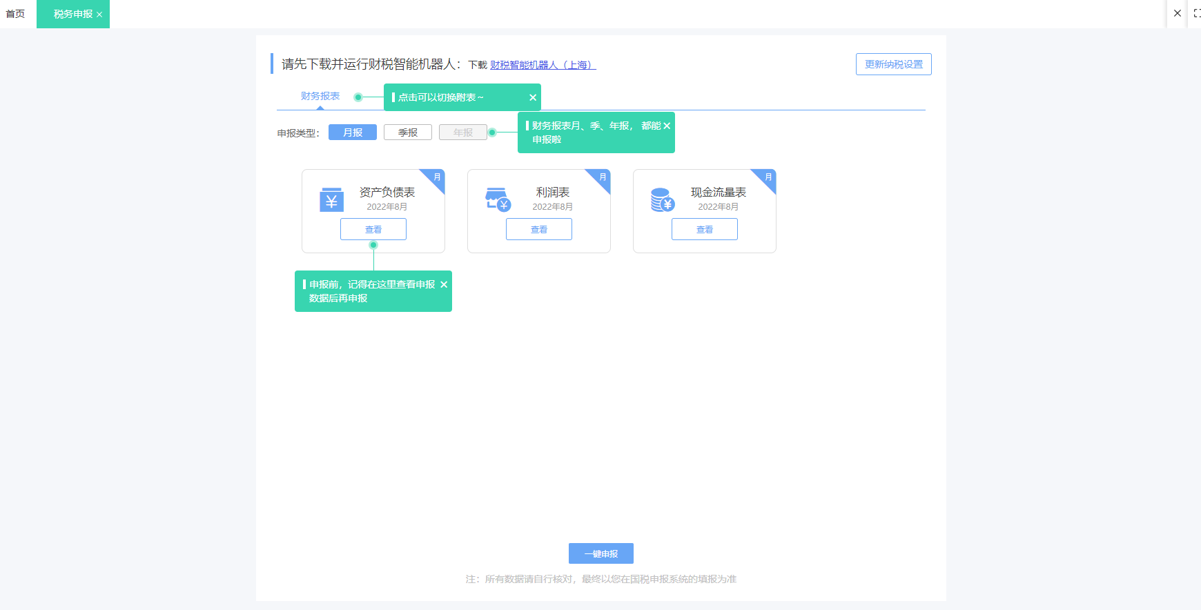 票務代理服務的成本核算要點